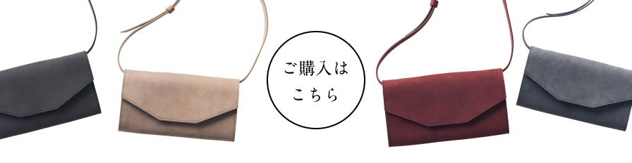 ご購入はこちら