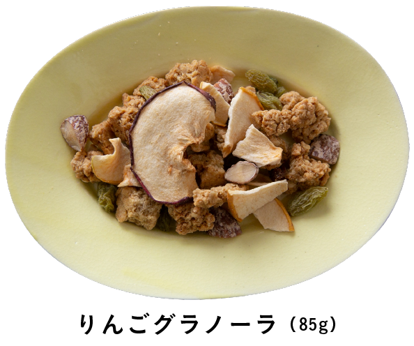 キャラメルグラノーラ（90g）