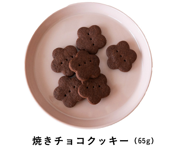 焼きチョコクッキー（65g）