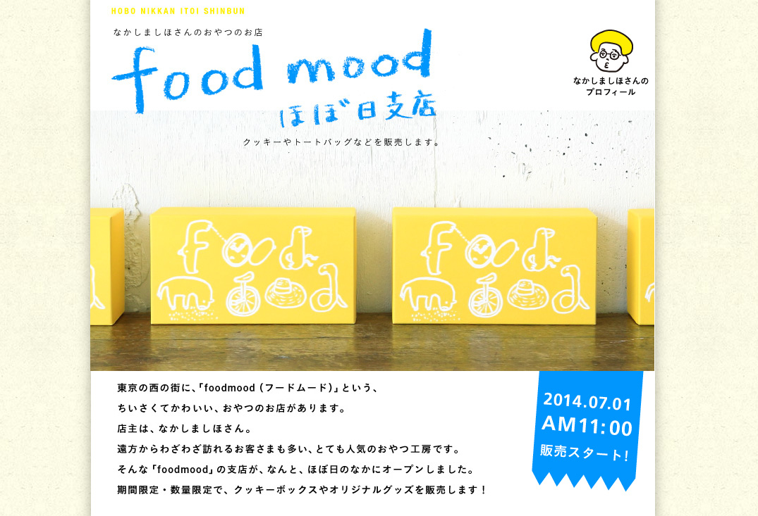 ミーアイ 佐々木心菜 ME:I】ミーアイ｜佐々木心菜(KOKONA)のプロフィール・年齢・身長, image size:1075x733