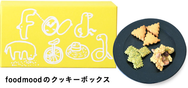 foodmoodのクッキーボックス