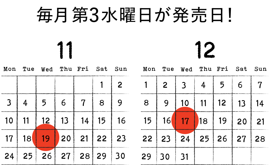 販売カレンダー