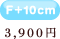 F{10cm 3,900~