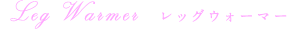 Leg Warmer@bOEH[}[