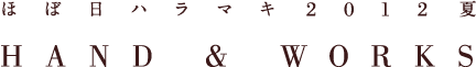 قړ n}L 2012  HAND & WORKS