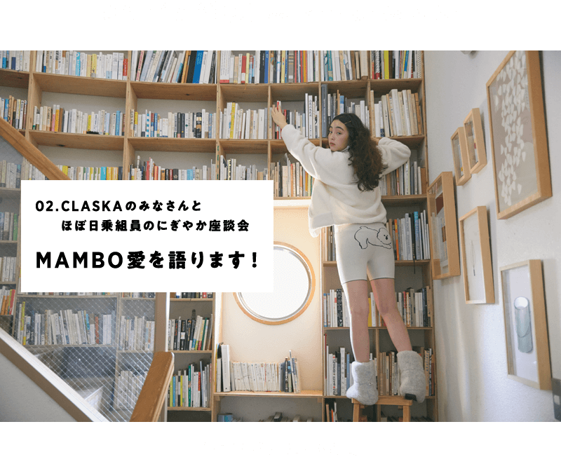 CLASKAのみなさんとほぼ日乗組員のにぎやか座談会