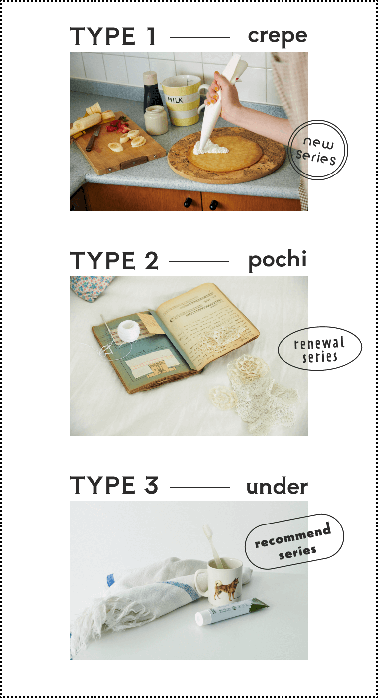 TYPE1 crepe TYPE2 pochi TYPE3 under