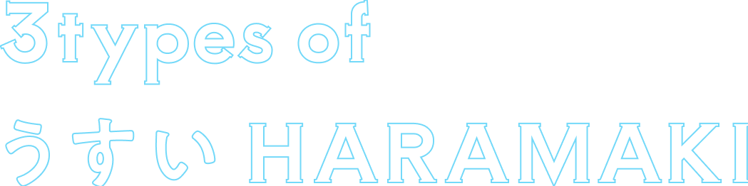 3types of うすい HARAMAKI