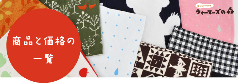 �n���}�L�A���b�O�E�H�[�}�[�� �T�C�Y�ɂ��āB