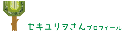 �Z�L����������v���t�B�[��