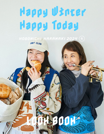 あたためるもののお店 ほぼ日ハラマキ2025 冬」－ ほぼ日ハラマキ 2025