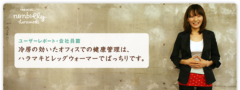 �����[�U�[���|�[�g�E��Ј��с� ��[�̌������I�t�B�X�ł̌��N�Ǘ��́A �n���}�L�ƃ��b�O�E�H�[�}�[�ł΂�����ł��B 