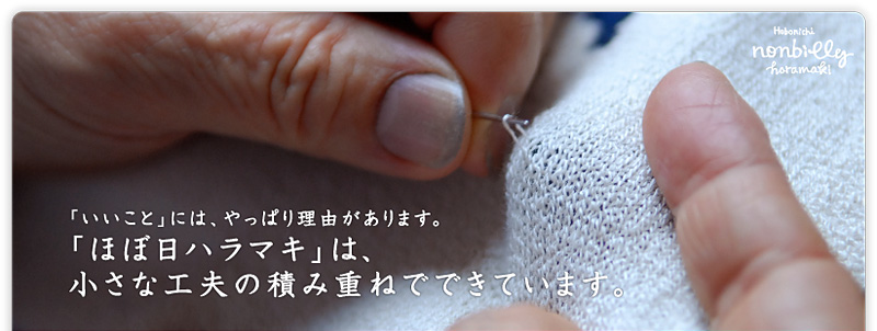 �u�������Ɓv�ɂ́A����ς藝�R������܂��B �u�قړ��n���}�L�v�́A �����ȍH�v�̐ςݏd�˂łł��Ă��܂��B