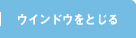 �E�C���h�E���Ƃ���