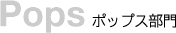 �|�b�v�X����