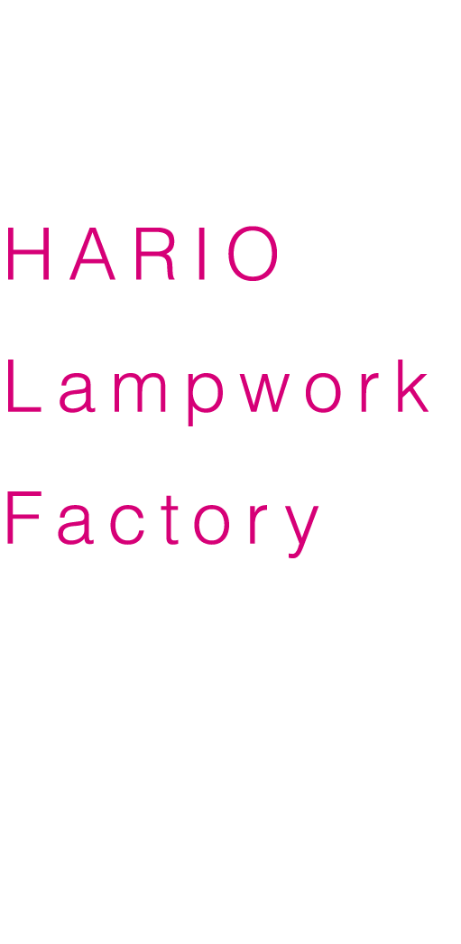 HARIO Lampwork Factoryのガラスのアクセサリー
