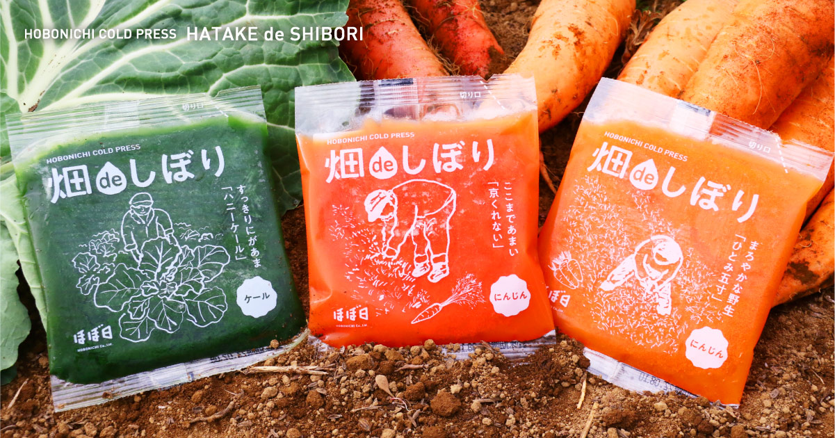 高橋禎彦さんがつくる「畑deしぼりまいあさのコップ」できました