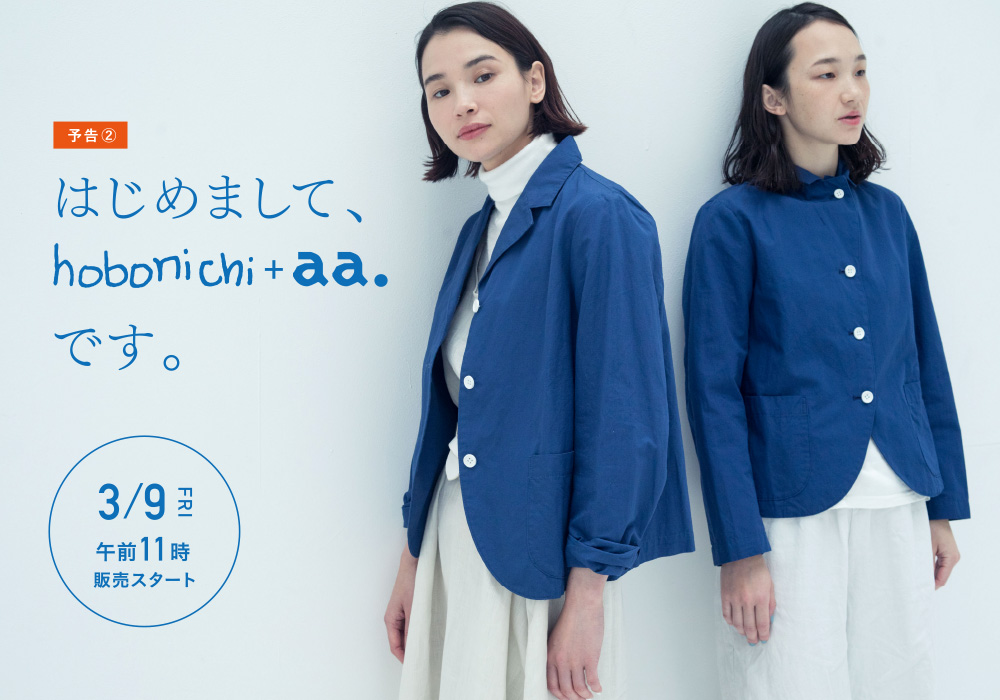 大橋歩　エードットaa.　くまのテーラードジャケット　ほぼ日ストア 大橋歩さんの「hobonichi + a.」2020ss - ほぼ日刊イトイ新聞