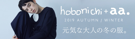 hobonichi + aa. 元気な大人の冬の服。