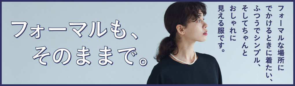 hobonichi + a. フォーマルもそのままで。