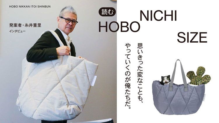 発案者・糸井重里インタビューの写真