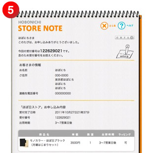 ほぼ日刊イトイ新聞 ほぼ日ストア