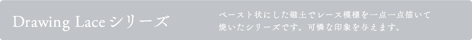 Drawing LaceV[Y
y[XgɂyŃ[X͗l__`
ĂV[YłBȈۂ^܂B