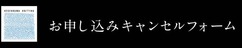 ���\�����݃L�����Z���t�H�[��