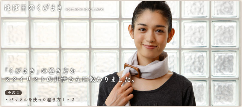 �u���т܂��v�̊��������X�^�C���X�g�̈�ɂ���ɋ����܂����B