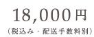 18000~iō݁Ez萔ʁj