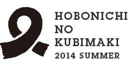 HOBONICHI NO KUBIMAKI 2014 SUMMER