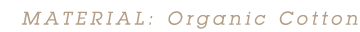 オーガニックコットン