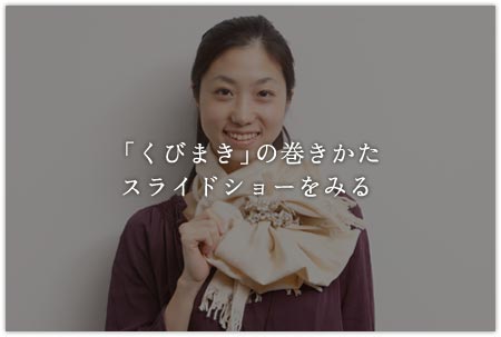 スライドショーをみる スライドショーをみる