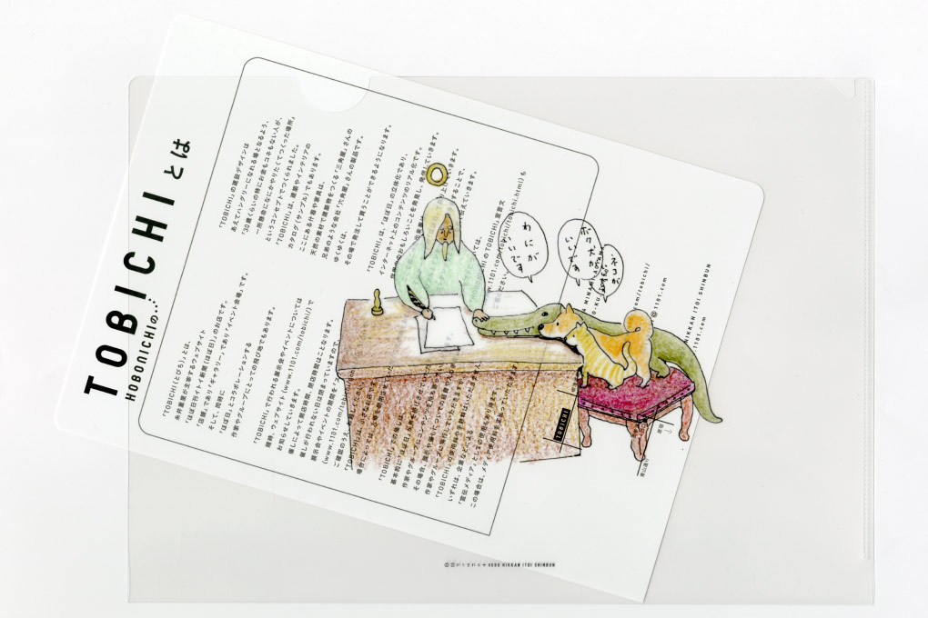 雲生　ペーパーナイフ　クリアファイル　雲の旅 雲生 ペーパーナイフ クリアファイル 雲の旅 クリアファイルを