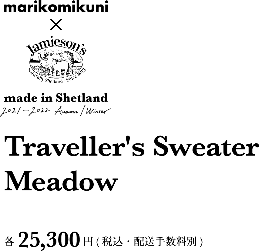 marikomikuni×Jamieson's made in Shetland 2021 Autumn/Winter Traveller's Sweater Meadow 各25,300円（税込・配送手数料別）