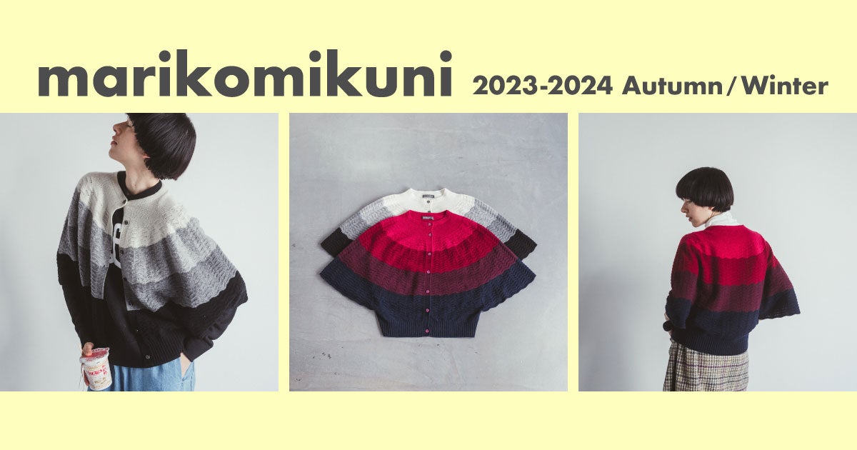 marikomikuni 波状編みカーディガン 赤・紺 marikomikuni2023 a/w - ほぼ日刊イトイ新聞