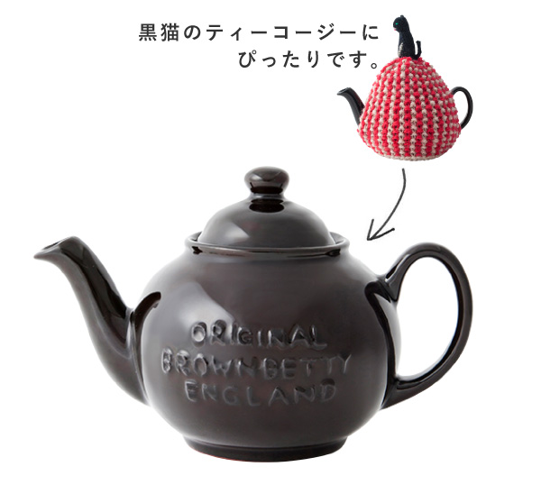 Brown Betty　ティーポット２カップ用