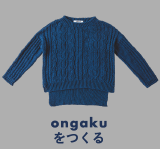 Miknits 2023 サマーニットのお店。- ほぼ日刊イトイ新聞