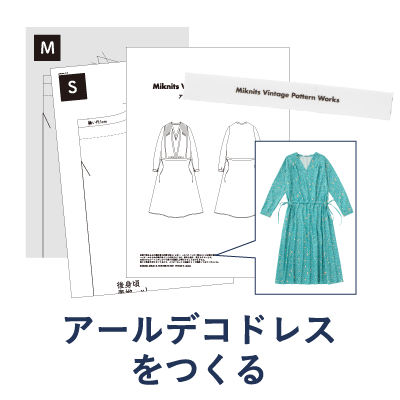 Miknits Vintage Pattern Works 2022 - ほぼ日刊イトイ新聞