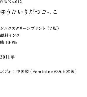 EPQ@䂤肾 TCYFS/M/Feminine vg@F VNXN[VŁA痿CN@{fBFiFemininêݓ{j