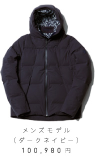 メンズモデル（ダークネイビー） 100,980円