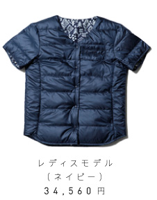 レディスモデル（ネイビー） 34,560円