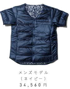 メンズモデル（ネイビー） 34,560円