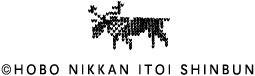 HOBO NIKKAN ITOI SHINBUN