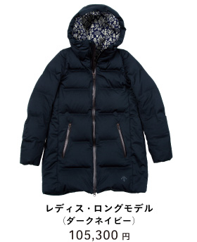 レディス・ロングモデル（ダークネイビー） 105,300円