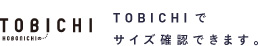 TOBICHIでサイズ確認できます。