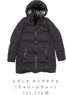 レディス・ロングモデル（チャコールグレー） 105,300円