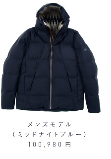 メンズモデル（ミッドナイトブルー） 100,980円