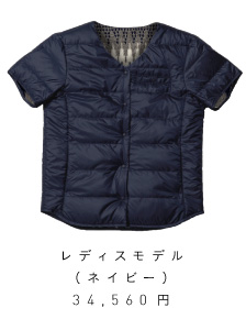 レディスモデル（ネイビー） 34,560円