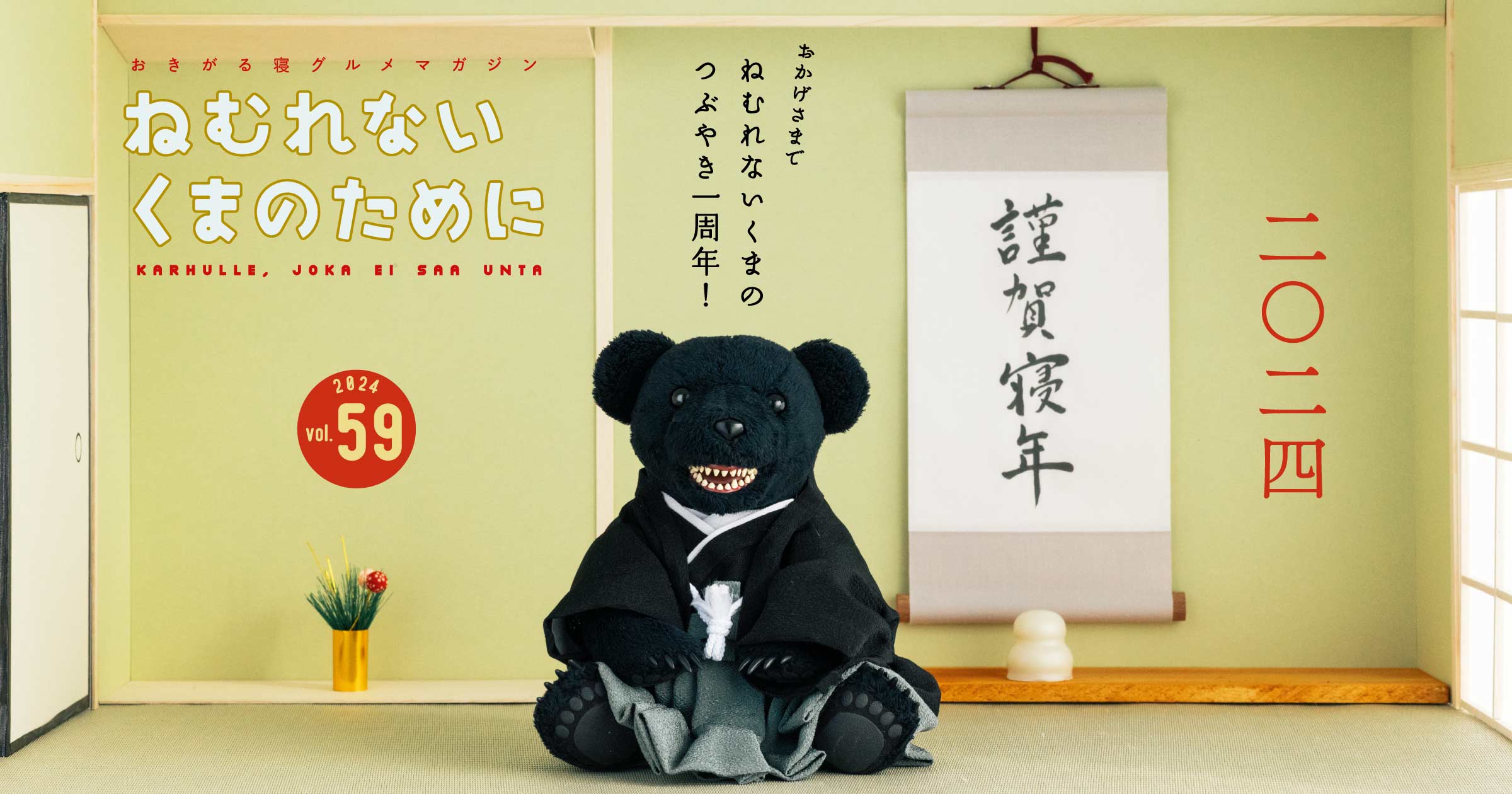 【ほぼ日】ねむれないくまのために　くまもさらさら2wayパッド 2wayパッド（敷きパッド・肌掛け） | 布団（ふとん）・寝具の